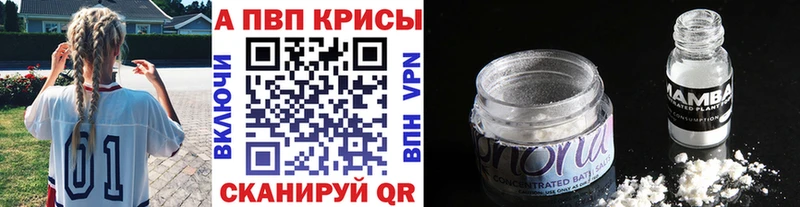 A PVP мука  Купить закладки  Южно-Сухокумск 