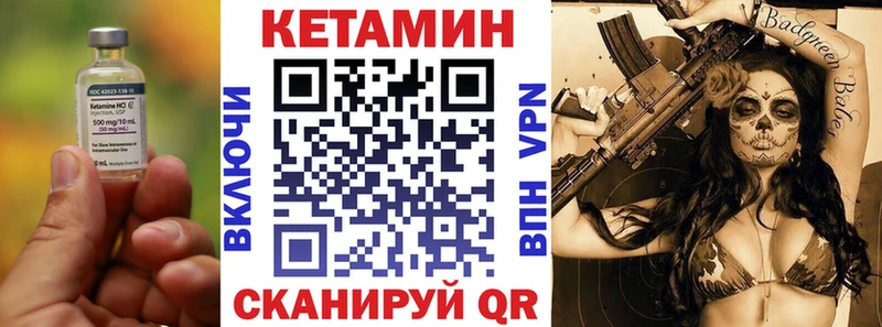 Купить где Южно-Сухокумск Кетамин VHQ