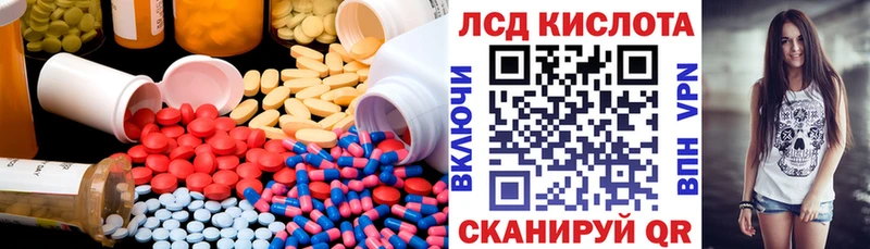 Лсд 25 экстази кислота Купить закладки Южно-Сухокумск