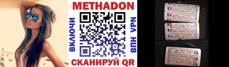 Метадон мёд  Купить где  Южно-Сухокумск 